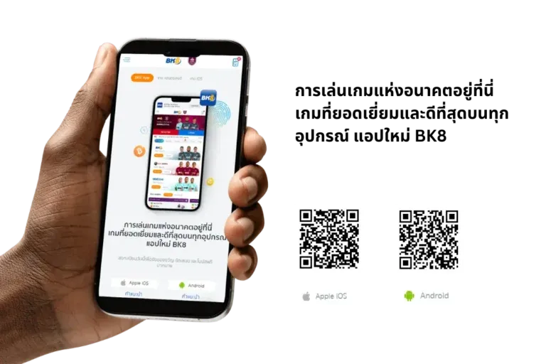 ทางเข้าเล่น bk8